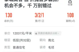 高官抛售房产？泰安一中介卖房以此为噱头，执法部门称无法介入图片