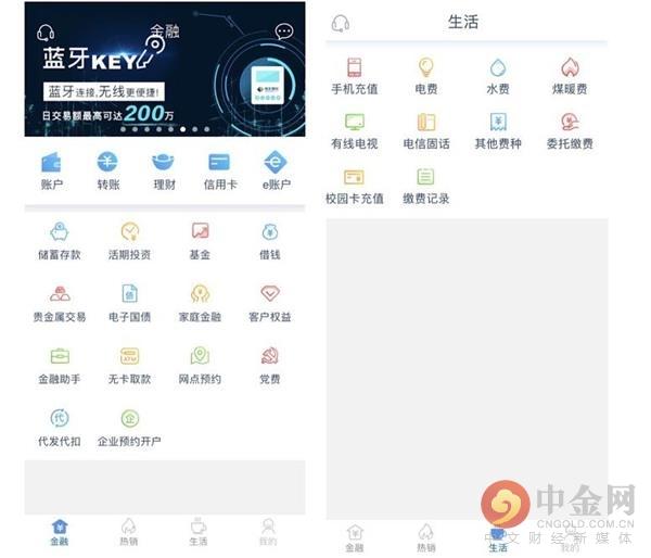 恒丰银行App基本功能缺失 客服体验落后同业