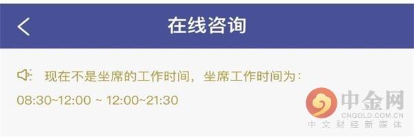 恒丰银行App基本功能缺失 客服体验落后同业