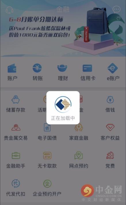 恒丰银行App基本功能缺失 客服体验落后同业