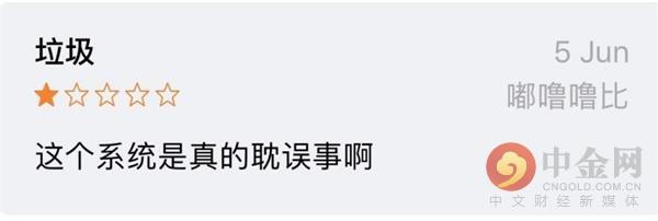 恒丰银行App基本功能缺失 客服体验落后同业