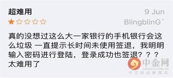 恒丰银行App基本功能缺失 客服体验落后同业