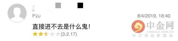 恒丰银行App基本功能缺失 客服体验落后同业