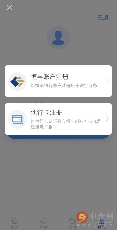 恒丰银行App基本功能缺失 客服体验落后同业