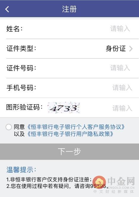 恒丰理财一贯(恒丰 理财)