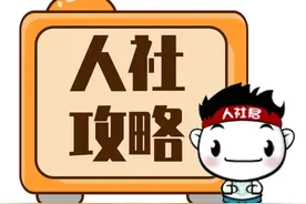 @毕业生：你有一笔补贴还没领！明年毕业的也可以领哦图片