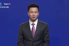 AI合成主播｜中阿博览会主题省机制深化“东西合作”视频封面