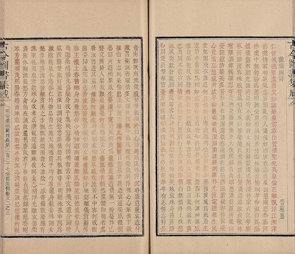 台北故宫展典藏善本古籍，从文渊瑰宝到天禄琳琅、宛委别藏