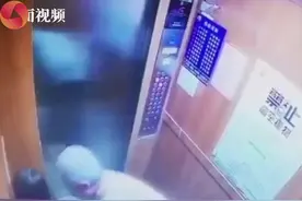 南宁一老人疑猥亵女童 在电梯内又抱又亲 警方已介入调查视频封面