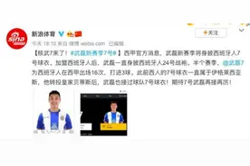 武磊身披7号球衣，贝克汉姆、C罗等也是7号，地位是否变高了？图片