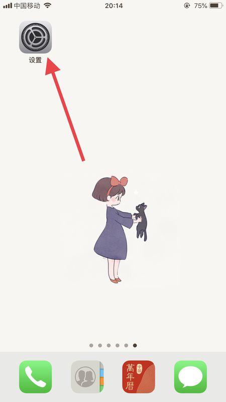 苹果home键是在哪设置（苹果home键怎么开）