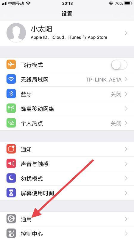 苹果home键怎么开