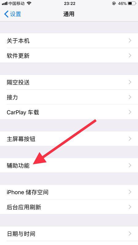 苹果home键怎么开