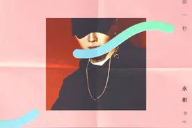 荣登音乐新歌榜第四位 永彬RyanB浪漫新歌点燃一夏图片
