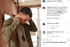 骁龙435手机卖1699元？3.3英寸超小屏62克重，NBA巨星库里代言图片