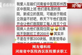 拉5人住院否则扣工资，这家医院的底线呢视频封面