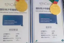 塘渡口一完小，在首届国际青少年编程竞赛中斩获金奖图片