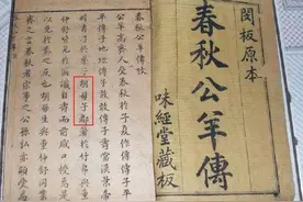 胡姓(5)｜西汉人胡母生：著名儒家学者、经学家，《春秋》公羊学派代表人物、宗师视频封面