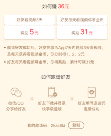 快手拍视频怎么赚钱（快手极速版一天能赚多少钱）