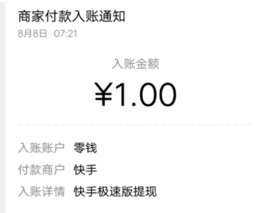 快手拍视频怎么赚钱（快手极速版一天能赚多少钱）