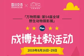 征集令！小小环保家快报名，来成博变废为宝视频封面