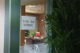 联合国总部搬到西安？30名投资人被骗视频封面