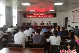 确山县交通运输局召开百日行动动员会图片