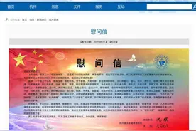 四川省卫生健康委致全省医师朋友的一封慰问信视频封面