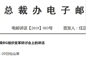 任正非：华为处在危亡关头，员工做好本职工作即“参战”图片