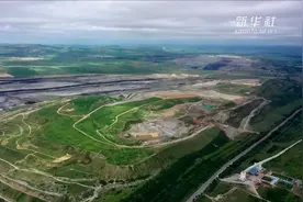 绿染霍林河 矿山变花园视频封面
