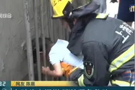 女孩头卡栅栏  消防紧急救助视频封面