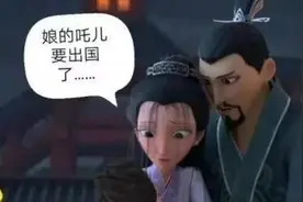 急，哪吒要出国，“急急如律令”怎么翻译？图片