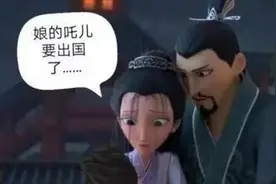 急，哪吒要出国，“急急如律令”怎么翻译？图片