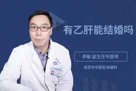 有乙肝能结婚吗