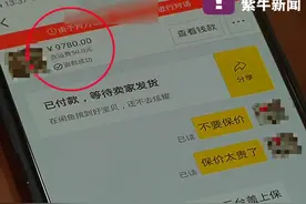 【紫牛新闻】“一个礼拜后肯定找到你！”民警隔空霸气呵斥，网购骗子乖乖退钱视频封面