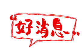 明起调整，首条沿江公交线来啦！图片