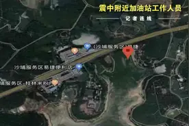 广州增城发生今年来第5次地震，震中高度重合，市民称楼晃得厉害视频封面