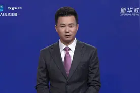AI合成主播丨长江经济带7省市692家“三磷”企业约四成存在生态环境问题视频封面