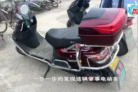 【视频】电动车骑行需小心 一个没注意也算肇事逃逸！视频封面