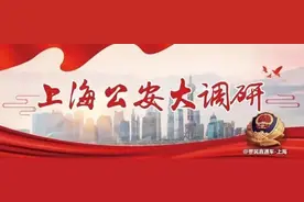 【上海公安大调研】多措并举 这里的“顽疾”正在消除图片