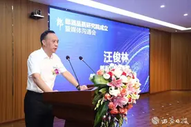 郎酒成立品质研究院 汪俊林表示“做好品质”是郎酒上市唯一目的图片