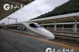 隔座分散售票、取消无座票！贵州铁路实行列车运行“一日一图”图片