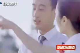 【中国财富报道】邮储银行转型成果显现 全力推进A股发行上市工作视频封面