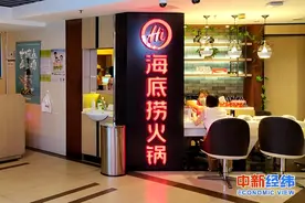海底捞回应创始团队套现15亿：股东在公益等方面有资金安排图片