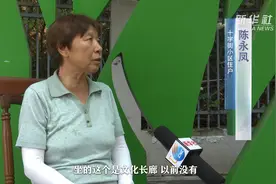 南京：老旧小区改造让家园重焕生机视频封面