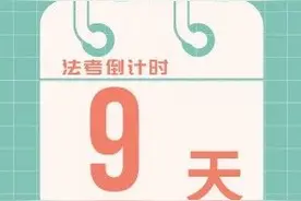法考速递 | 准考证打印了吗？图片