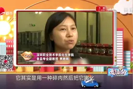 鉴别“合成牛排”大窍门！配料表里有这两种成分，别买！视频封面