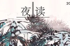 夜读 | 做到这4点，家会更兴旺图片