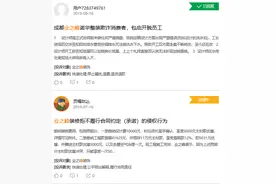 业之峰频被投诉“服务满意”承诺成空谈？多次因虚假宣传遭罚图片