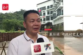 中洞村红色后人戴仕球：放弃百万年薪返乡当“头雁”|惠东传承红色基因铸就精神高地②视频封面